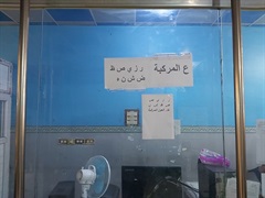 Computer section ( ع مركبة  , ر , ز , ي , ص , ض , ظ , ش , هـ , ن ) - Tax / Al resafa branch
